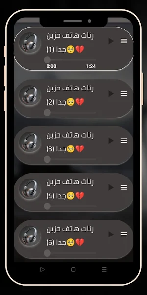 رنات تركية حزينه بدون نت 2024 Screenshot 3