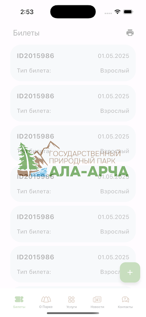 Ala-Archa park Screenshot 2