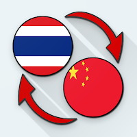 Thai Chinese Translate