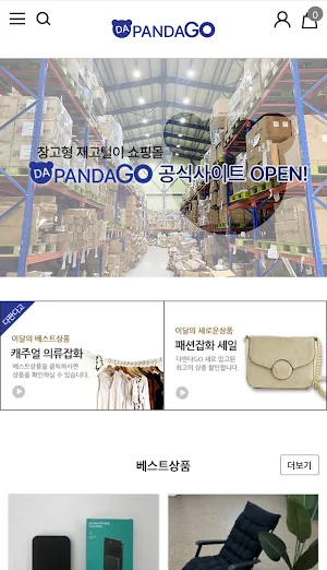 다판다고 Screenshot 0