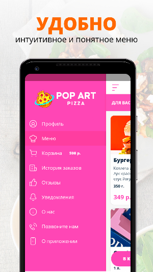 Pop Art Pizza | Russia Screenshot 1