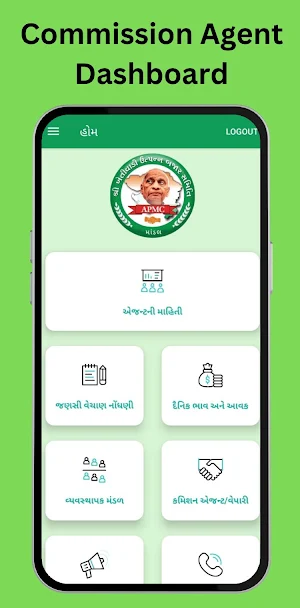 APMC MANDAL Screenshot 2