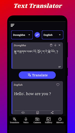 Dzongkha Translator Screenshot 0