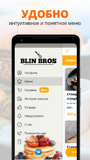 Блинная BlinBros Screenshot 1