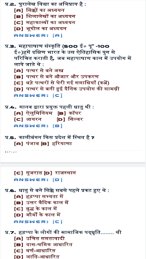 10000 Q&A Objective GK (Hindi) Screenshot 3