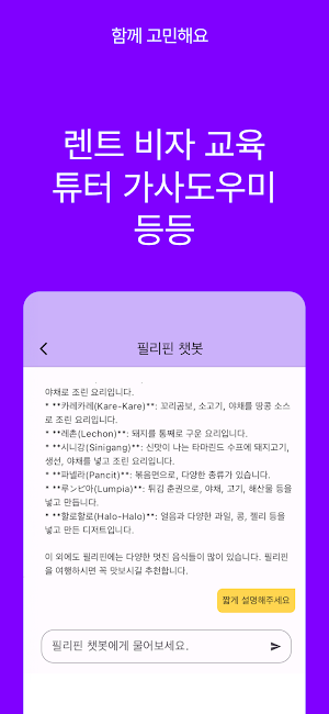 필리핀 맘카페 Screenshot 0