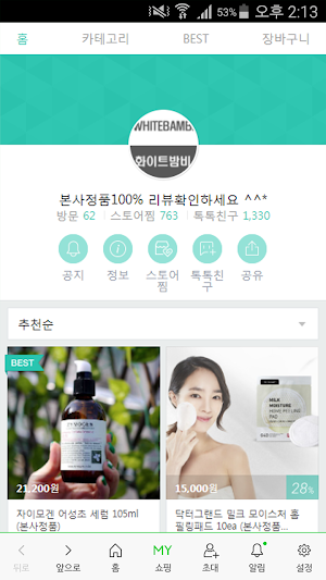 화이트밤비 Screenshot 0