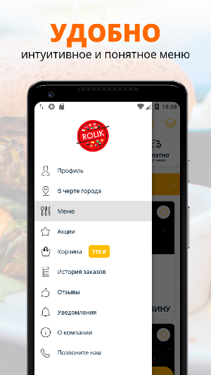 Ролик | Россия Screenshot 1
