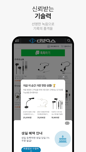 Dvoice Dowon Trading Co., Ltd. Screenshot 2