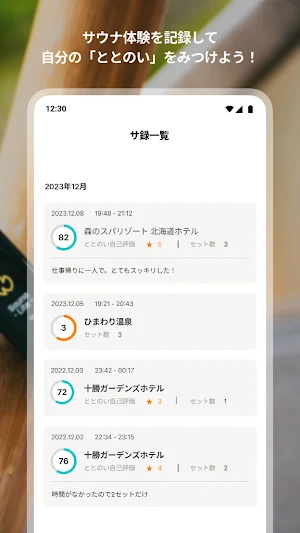 サの国 Screenshot 1