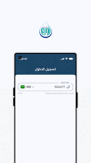 Rewaa Provider Screenshot 1