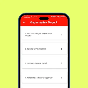 Фарзи ъайни Тоҷикӣ Screenshot 1
