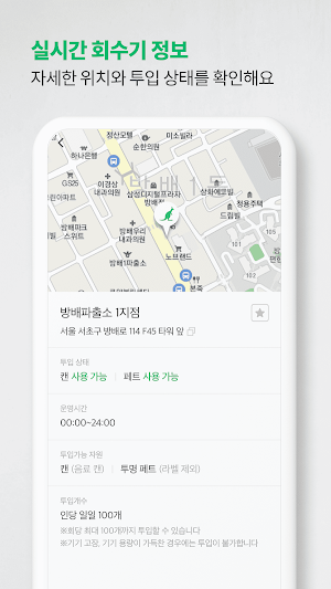 캔가루 Screenshot 2