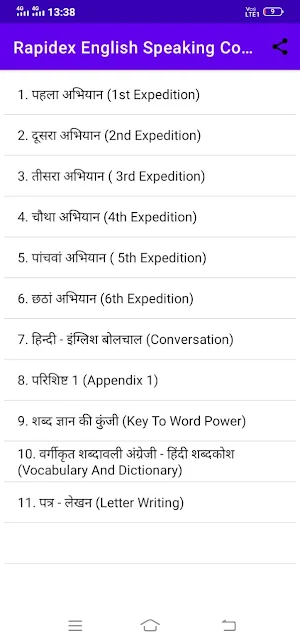 Rapidex English SpeakingCourse screenshot 1