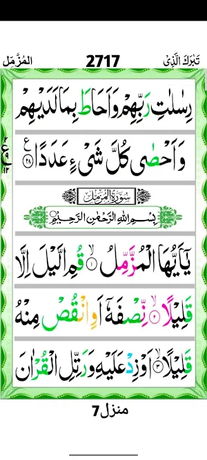 Surah Muzzammil Screenshot 2