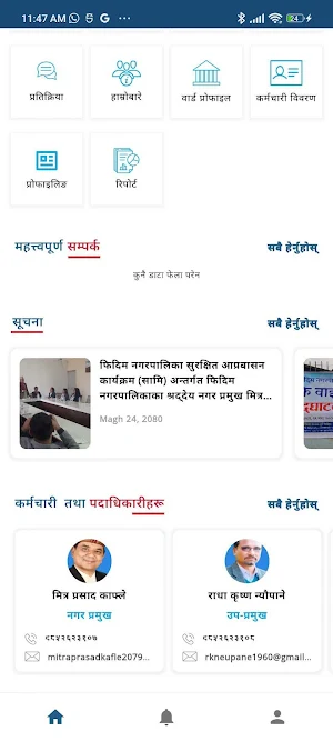 E Phidim Screenshot 1