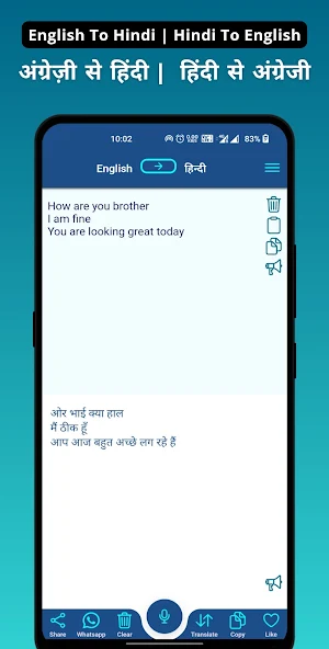 Hindi - English Translator Screenshot 1