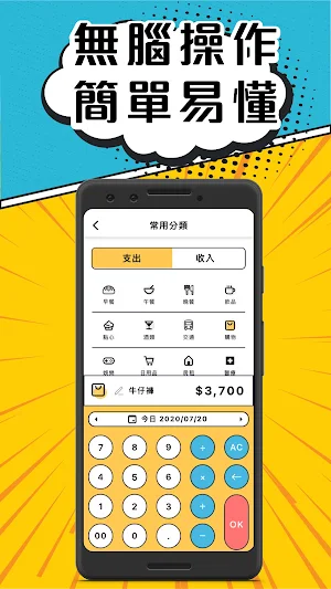 簡單記帳 SMoney Screenshot 2