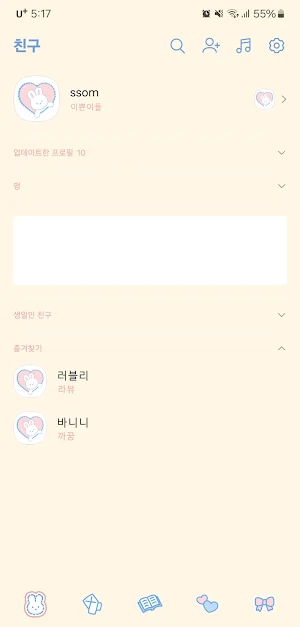 [SSOM]happytomeetyou_TALK Screenshot 2