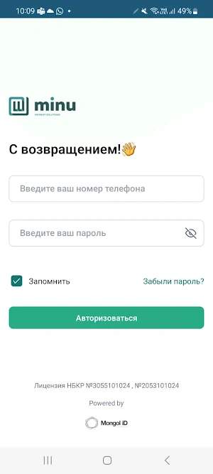 MinuPos KG Screenshot 0