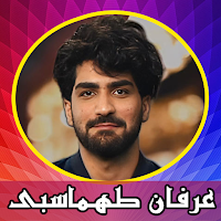 عرفان طهماسبی