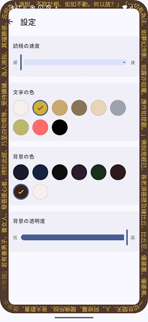 転経輪 Screenshot 1