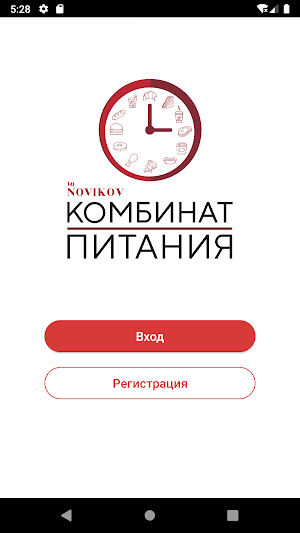 Комбинат Питания Screenshot 0
