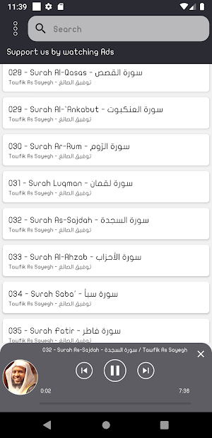 Tawfik As Sayegh Holy Quran Screenshot 2