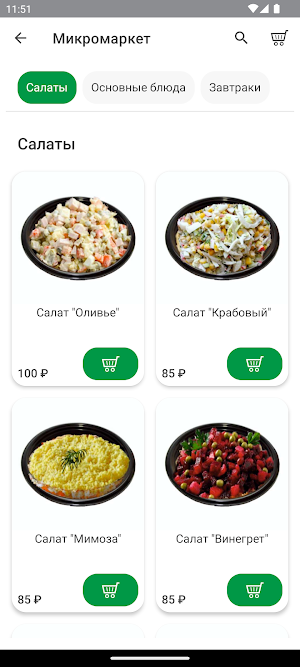 GastroMARKET Screenshot 1