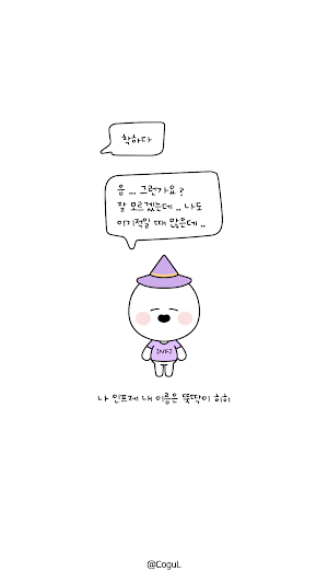 카카오톡 테마 - Mbti 인프제 얼굴 말풍선_화이트 Screenshot 0