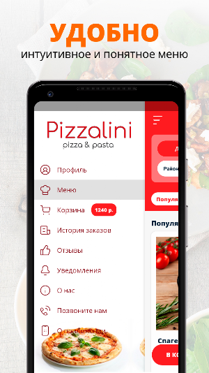 Pizzalini | Путилково Screenshot 1