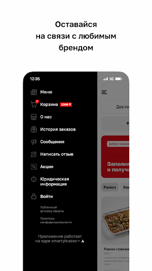 Рамен Тут · Доставка еды Screenshot 3