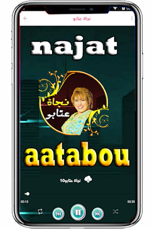 نجاة عتابو فنون شعبية Screenshot 3