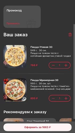 Накорми настроение Мытищи Screenshot 3