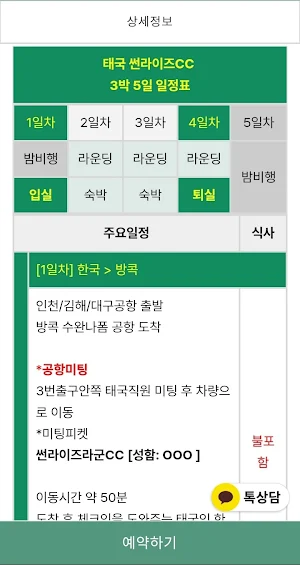 야치자 Screenshot 1
