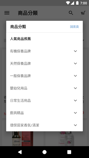 Decor德蔻天然有機生活館 Screenshot 0