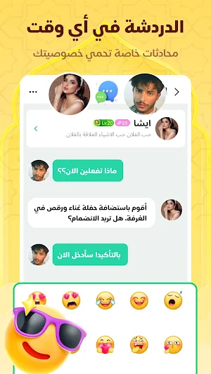عربي Hapi - الدردشة الصوتية Screenshot 3