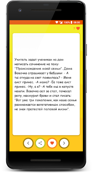 🤣Анекдоты 🤣 самые смешные приколы Screenshot 2