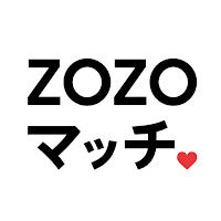 ZOZOマッチ-恋活・出会い・マッチングアプリ