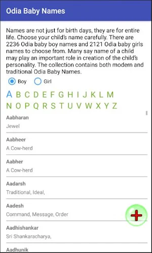 Odia Baby Names 5000+ Screenshot 0