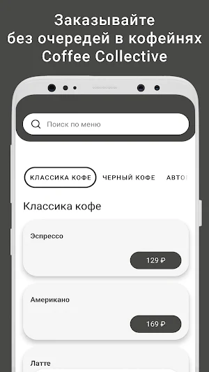 Coffee Collective Screenshot 0