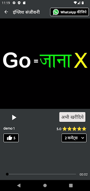 English Sanjeevani Screenshot 3