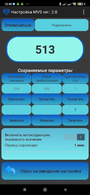 Настройка MVS Screenshot 3