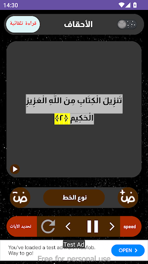 جزءالاحقاف المنشاوي Screenshot 3
