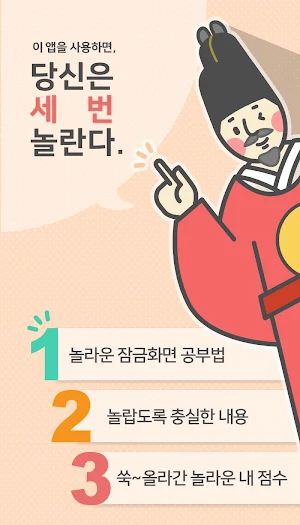 틈틈국어 -수능 (기출문제와 해설을 잠금화면에서 공부) Screenshot 1