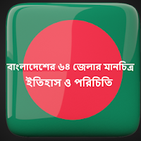 Bangladesh Maps.