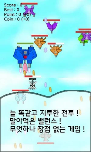 SSG Simple Shooting Game Screenshot 1