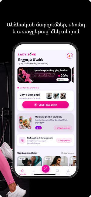 Lady Zone Screenshot 1