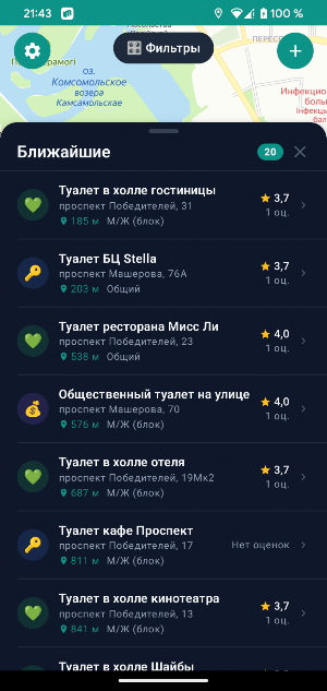 Кабинка Screenshot 2