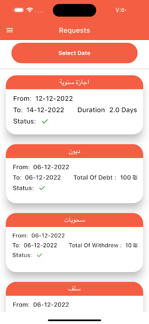 HRM System Screenshot 3